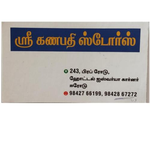 SRI GANAPATHY STORES